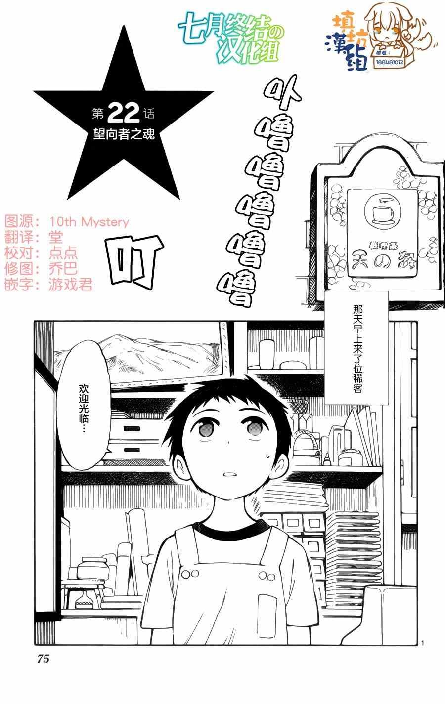 第22话