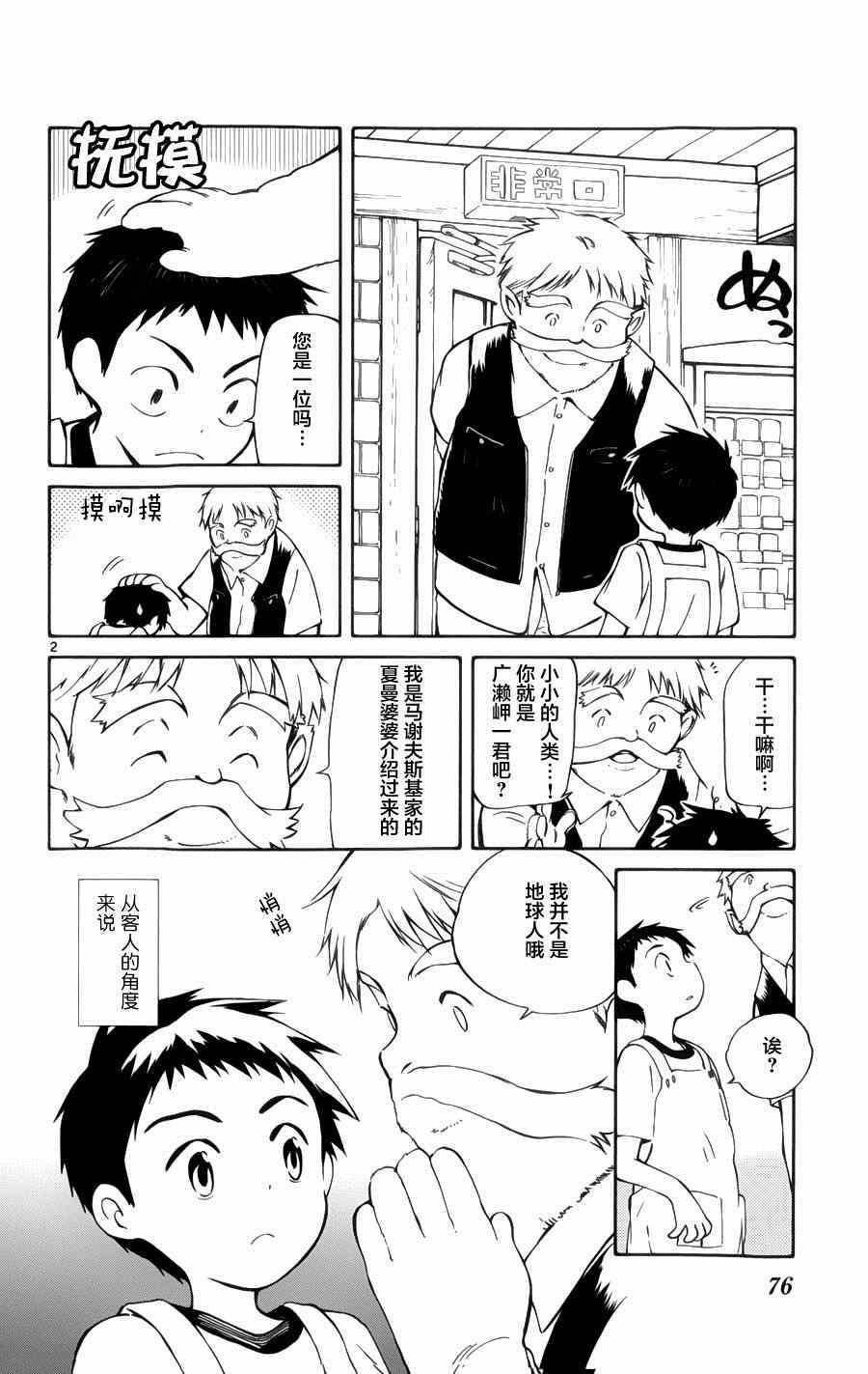 第22话