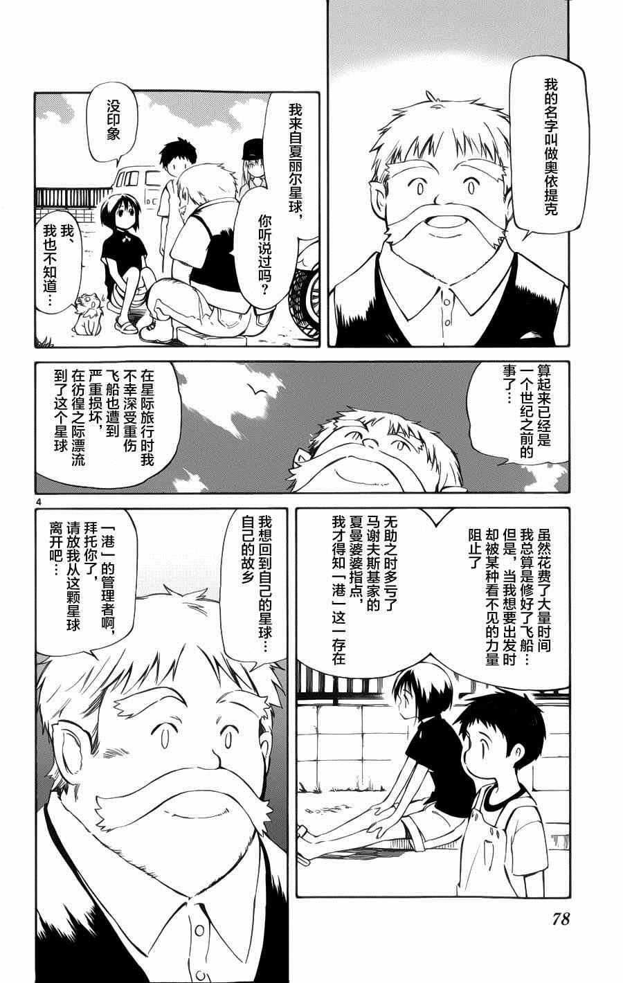 第22话