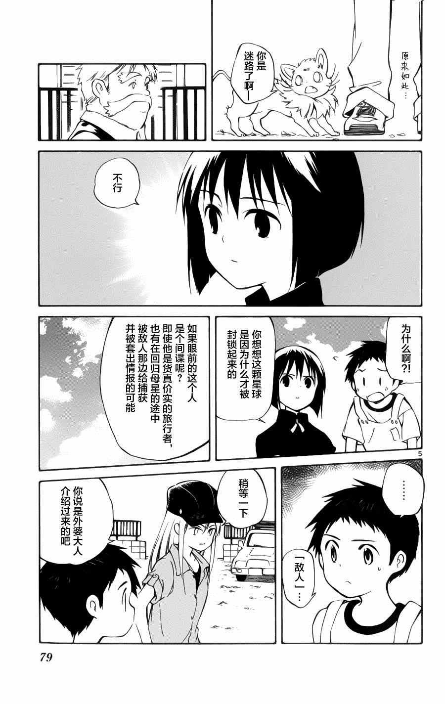 第22话