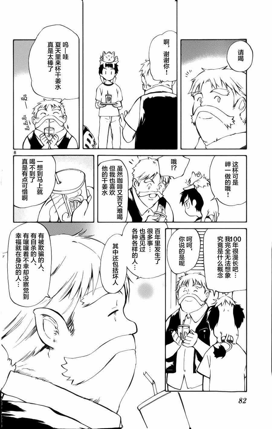 第22话