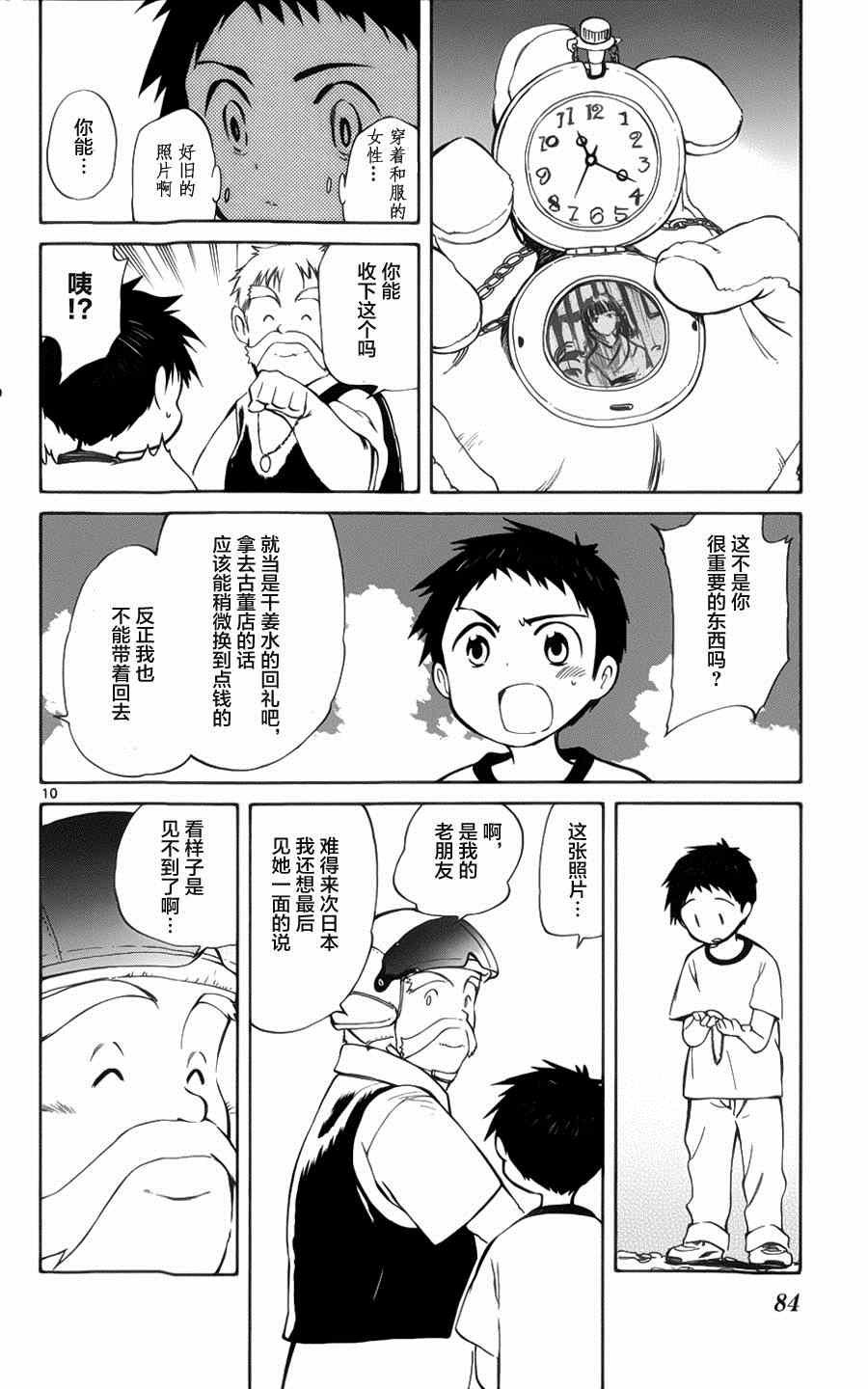 第22话