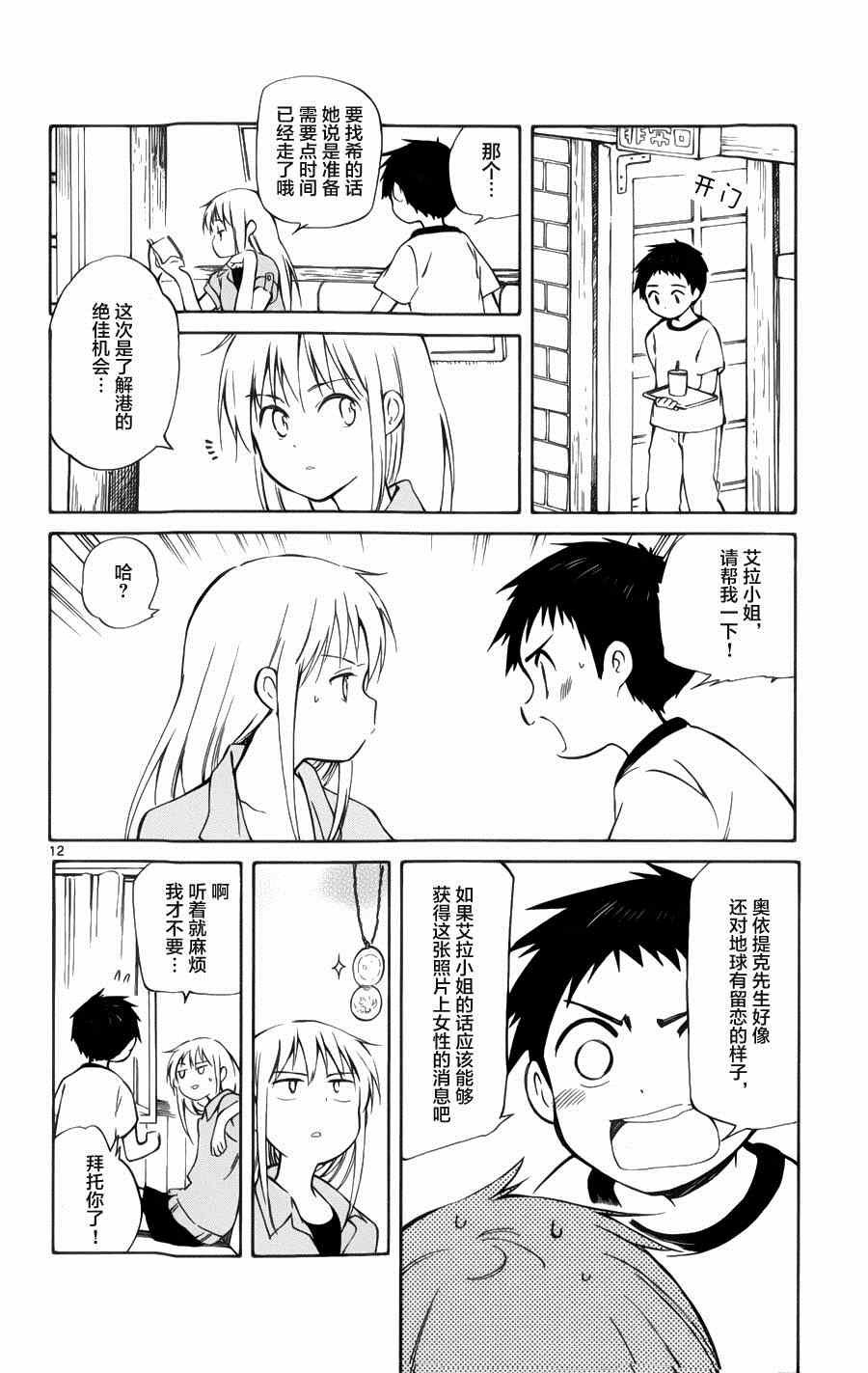 第22话