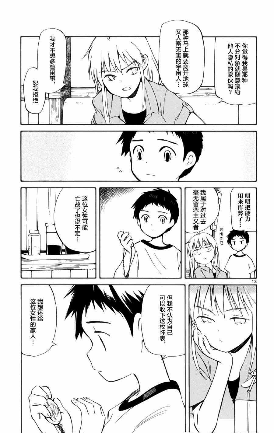 第22话