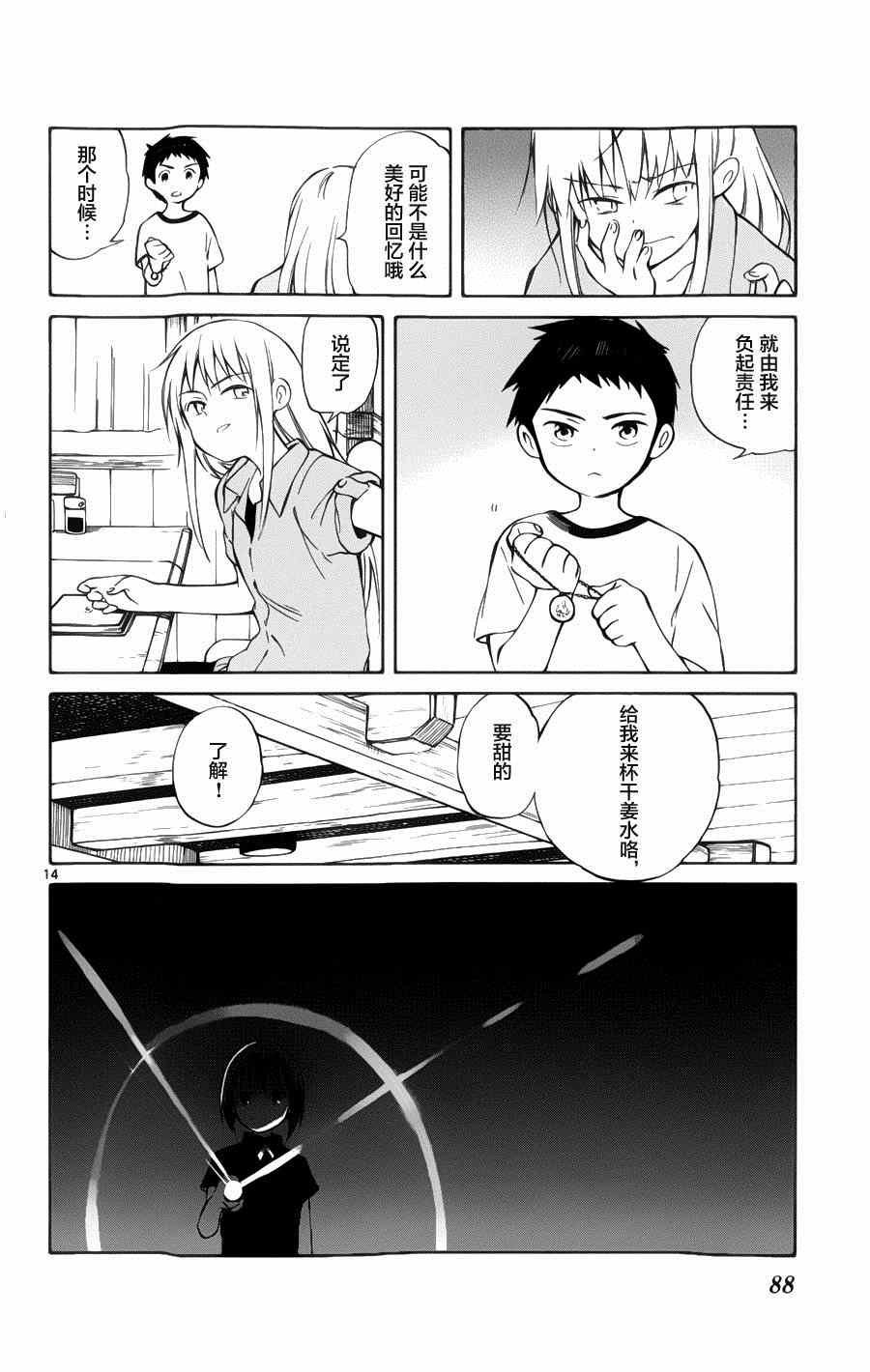第22话