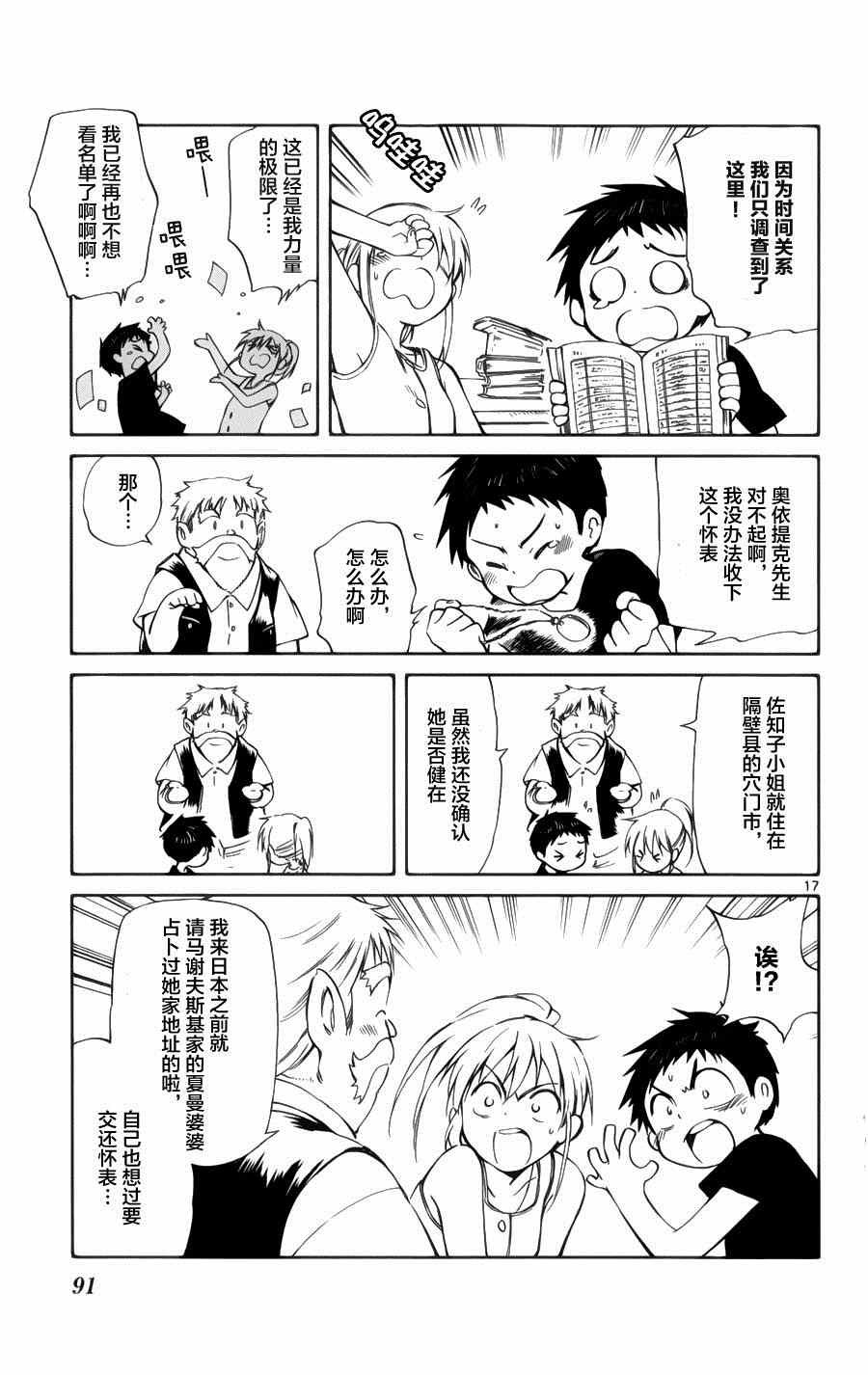 第22话