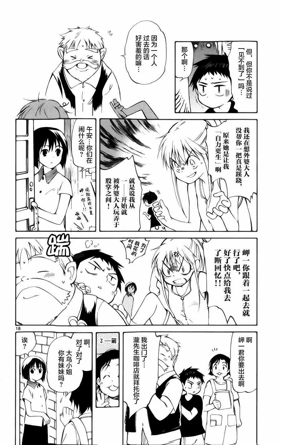 第22话
