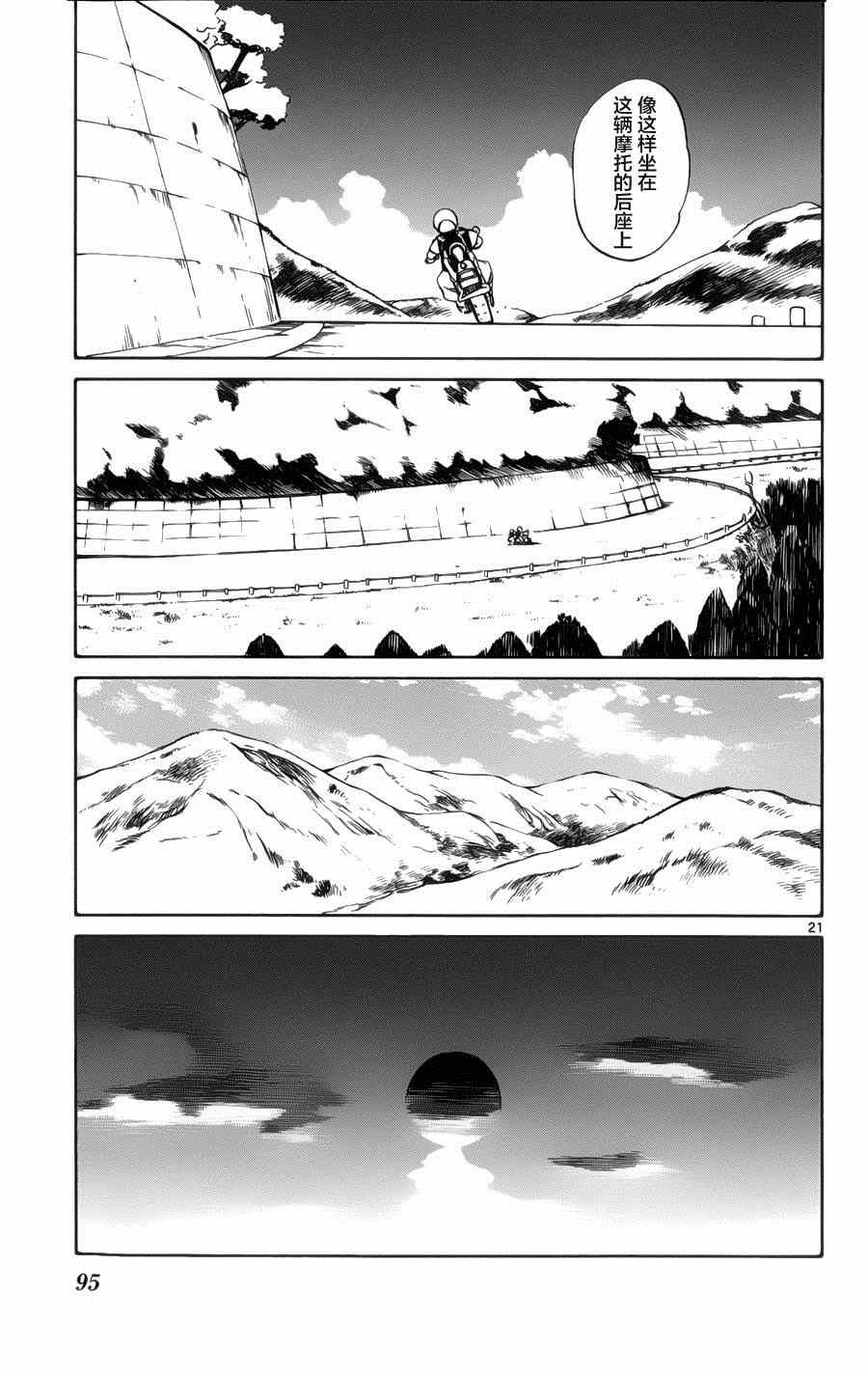第22话