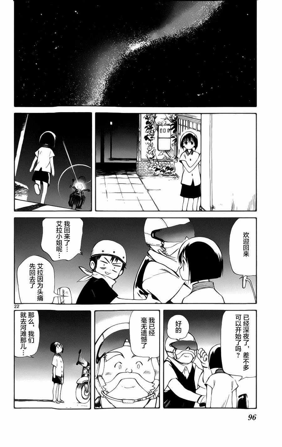 第22话