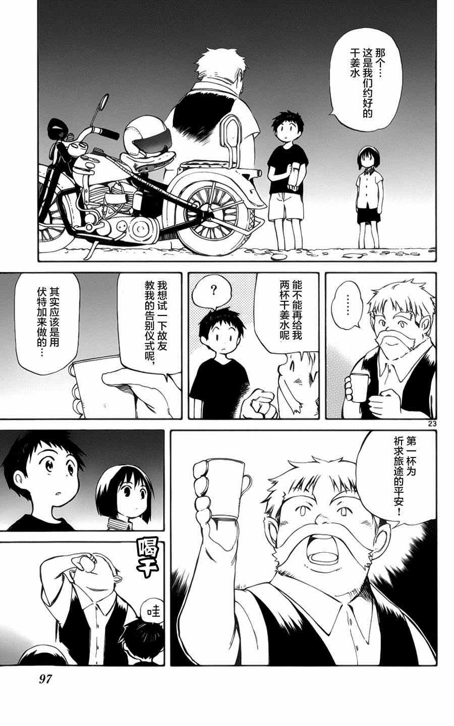 第22话