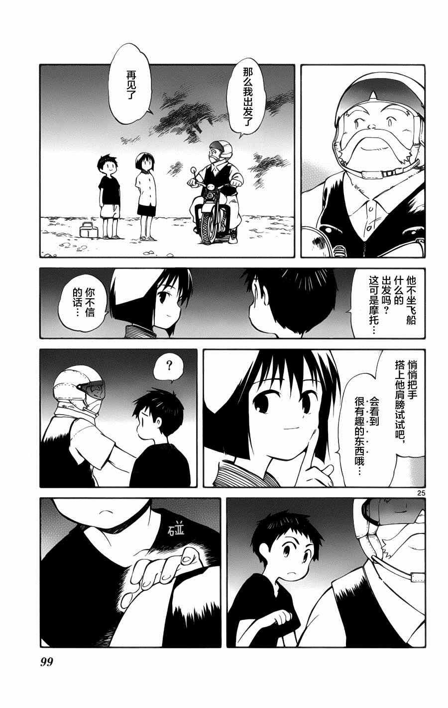 第22话
