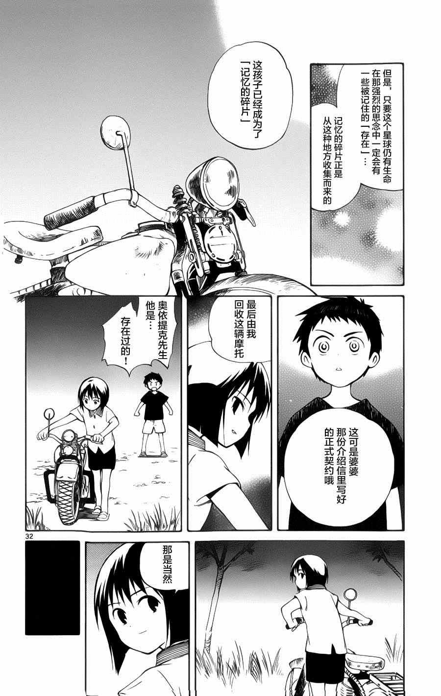 第22话