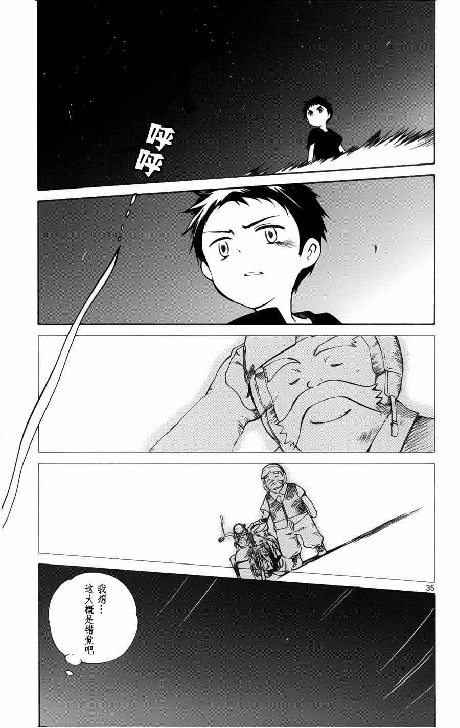 第22话