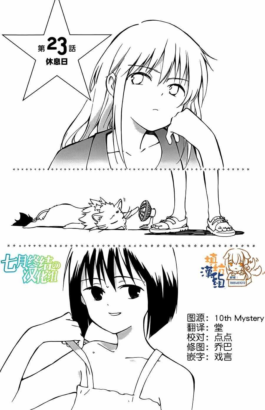 第23话