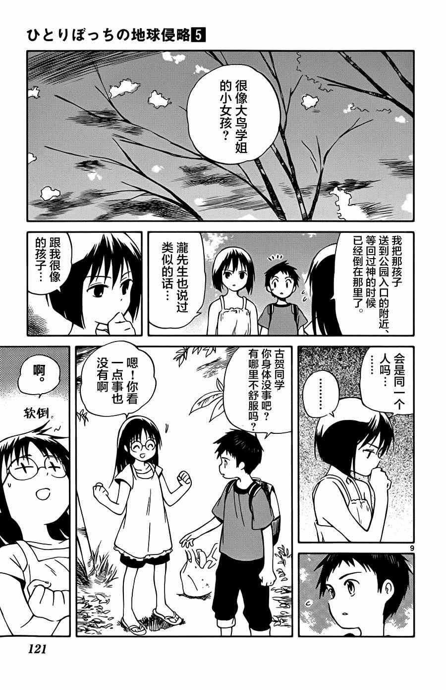 第23话