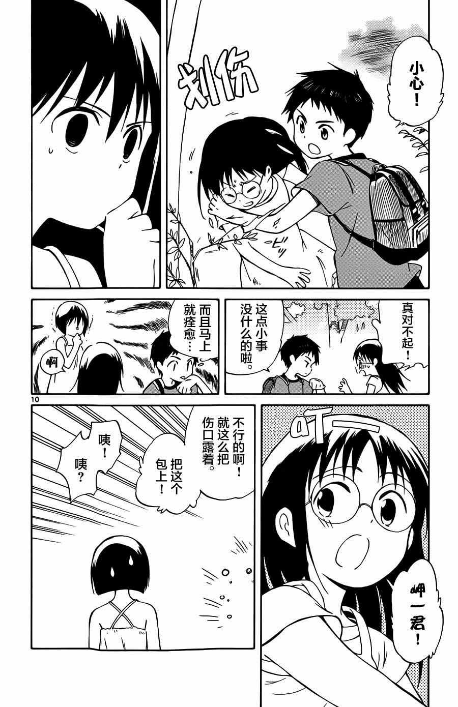 第23话