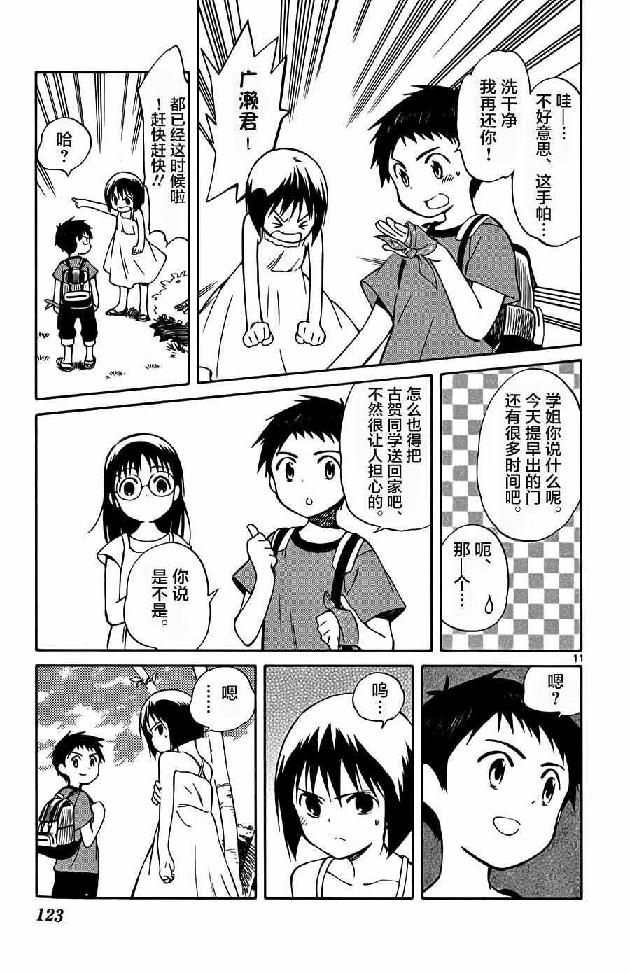第23话
