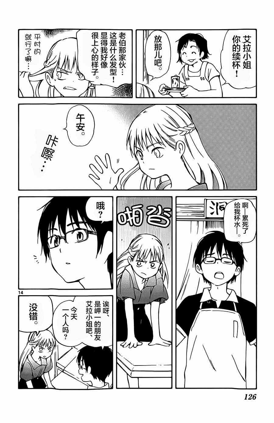 第23话
