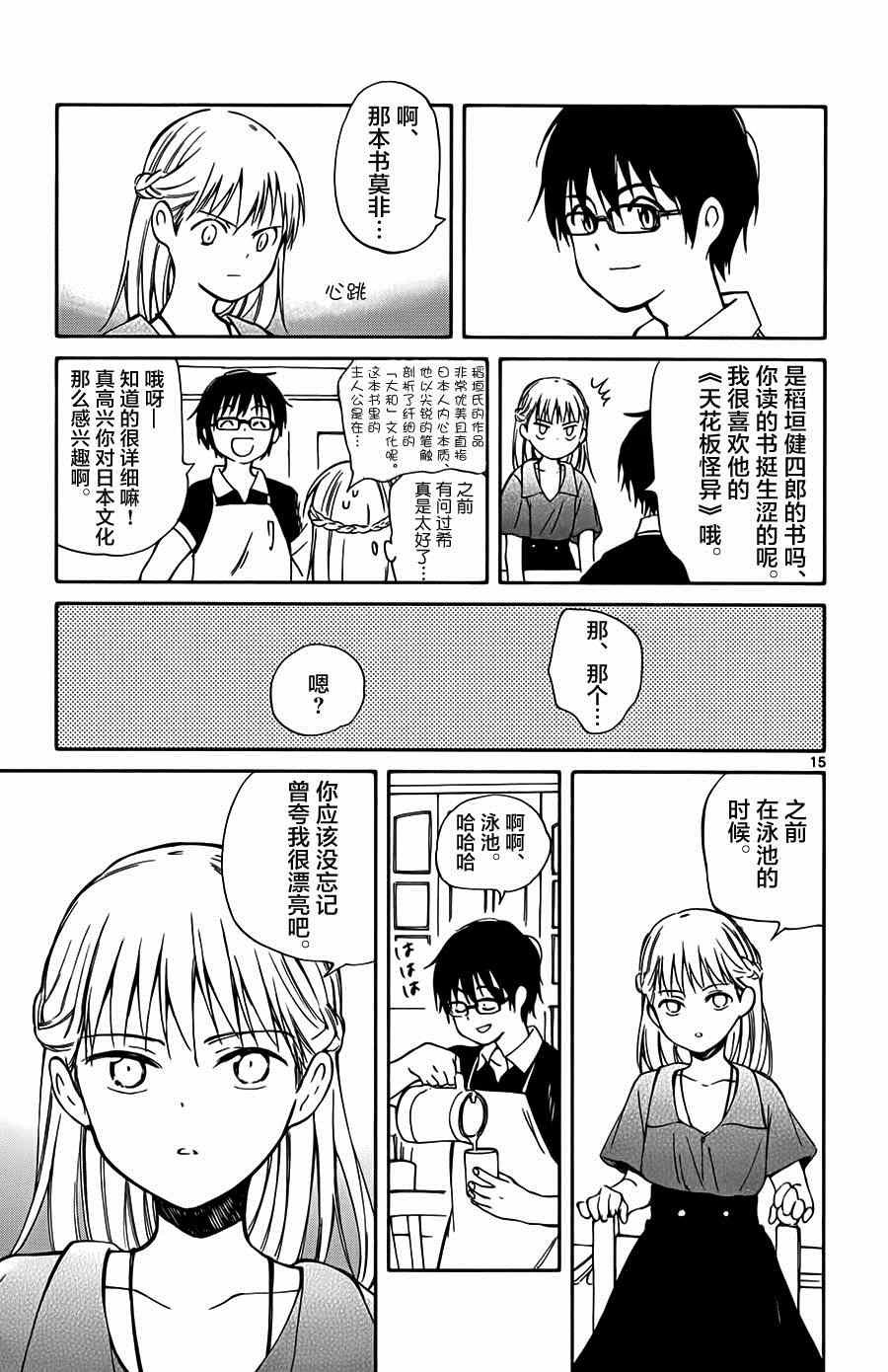 第23话