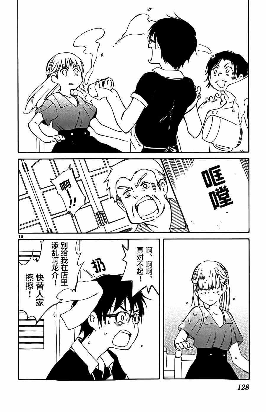 第23话