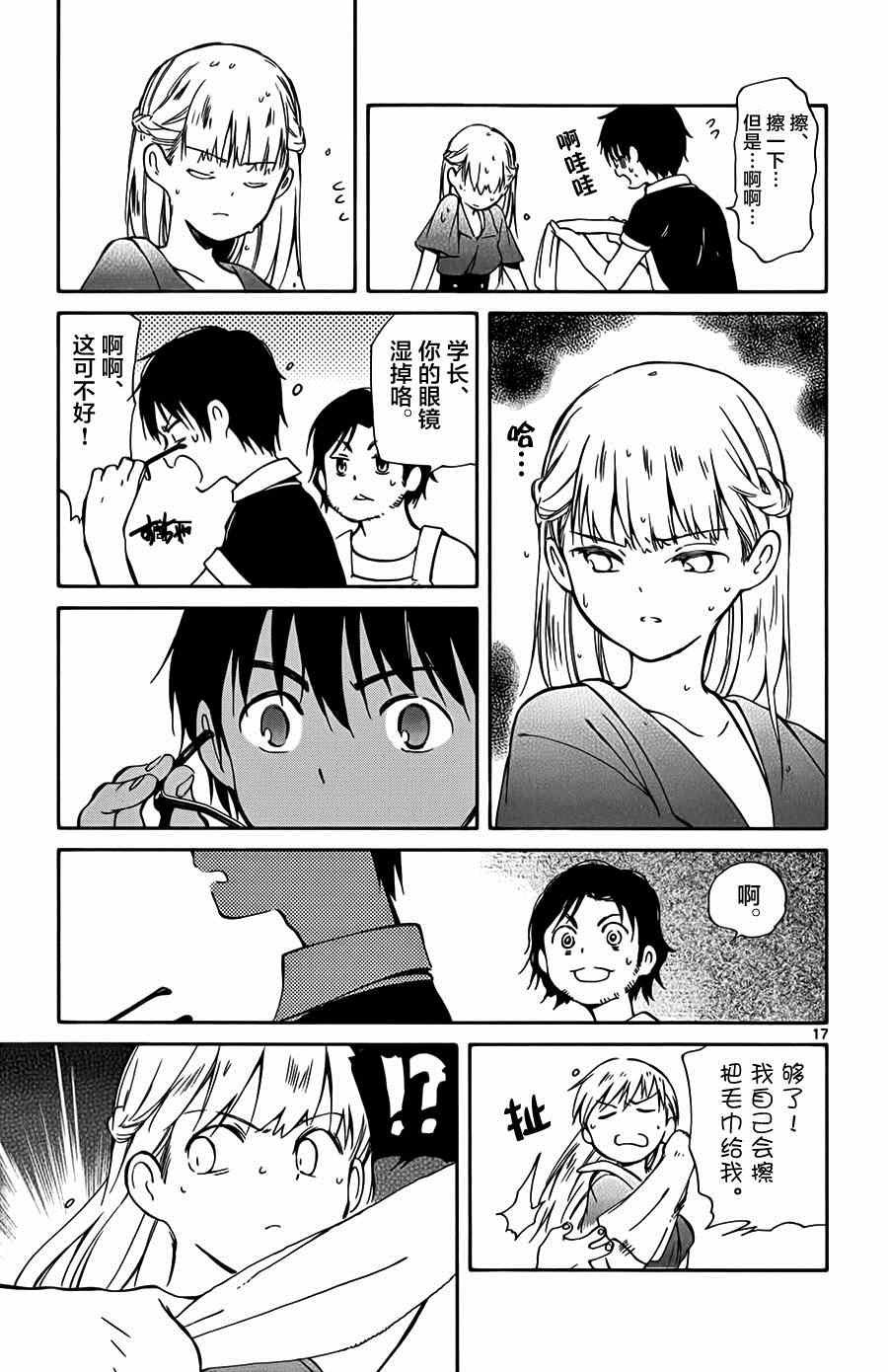第23话