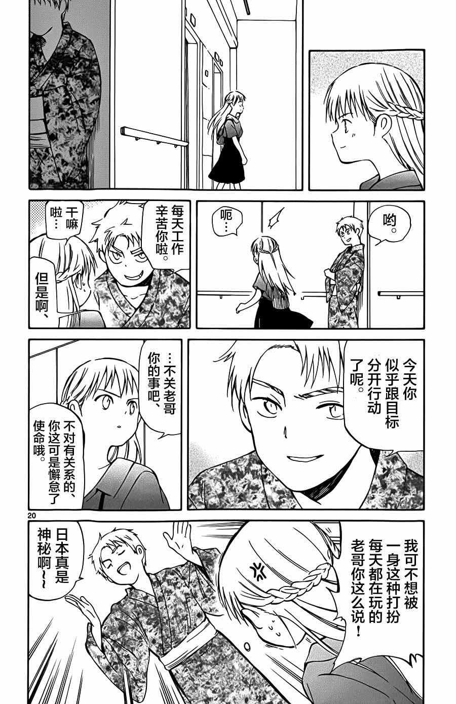第23话