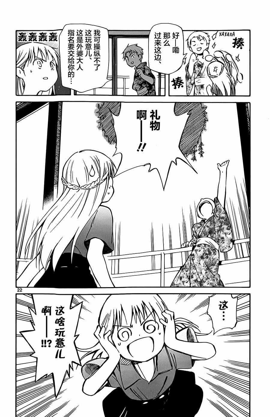 第23话