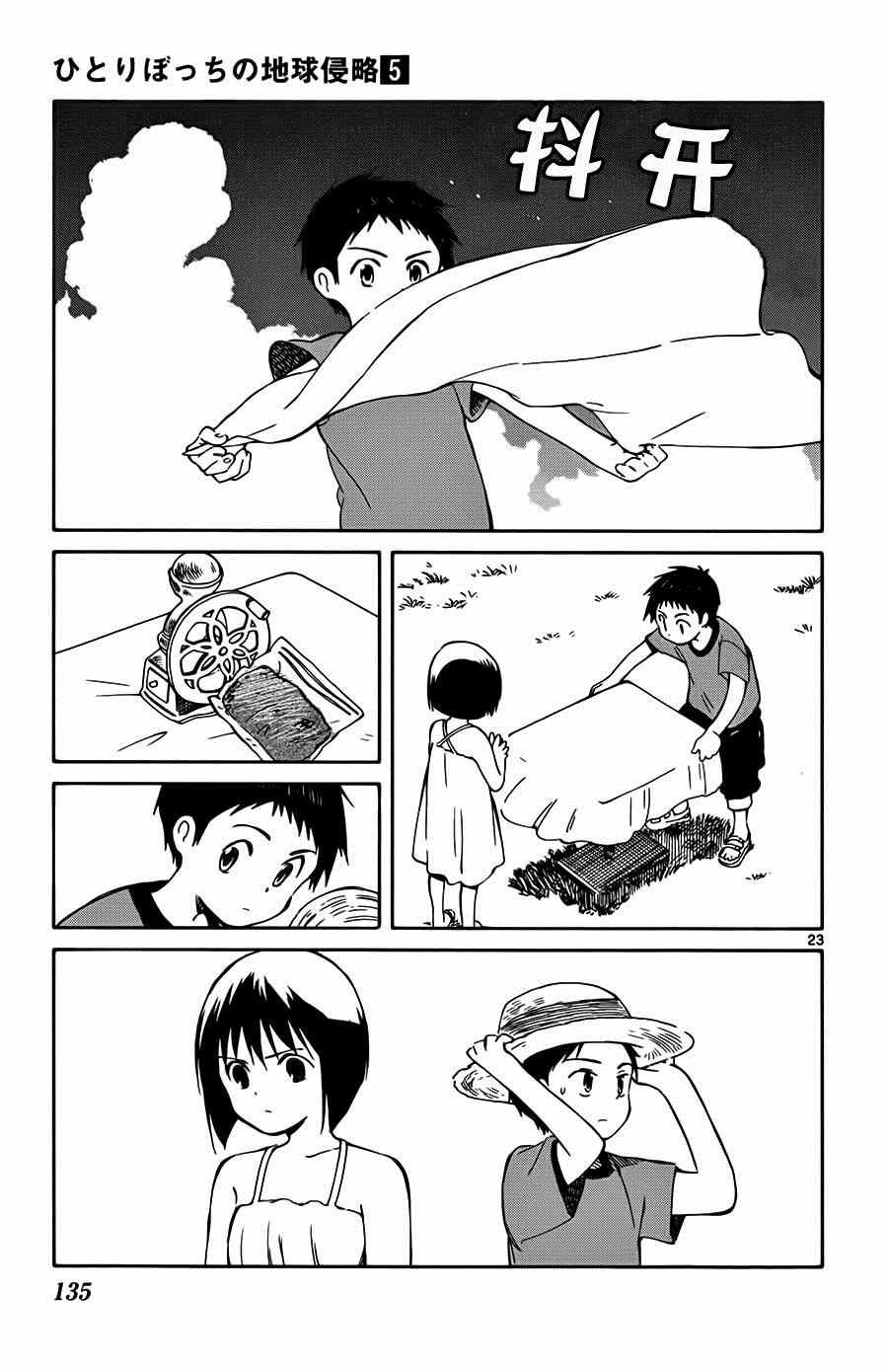 第23话