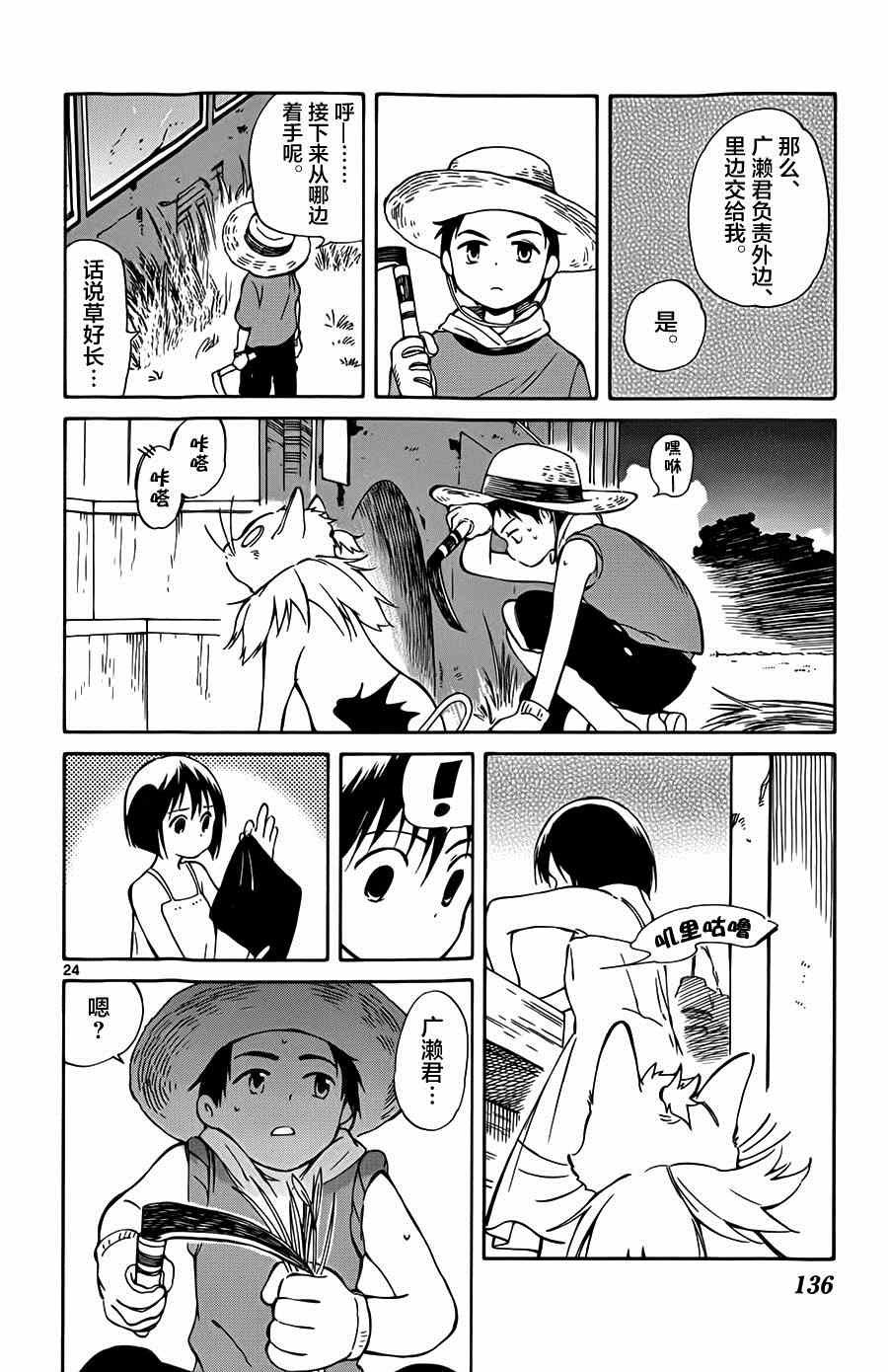 第23话