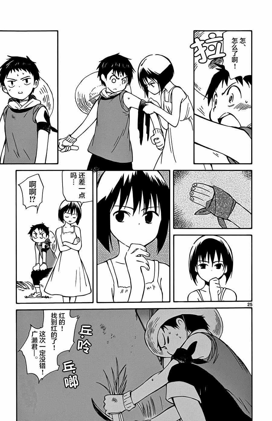 第23话