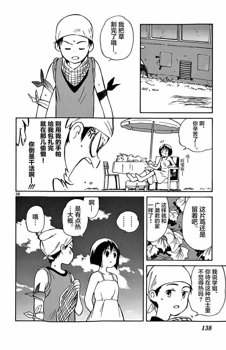 第23话