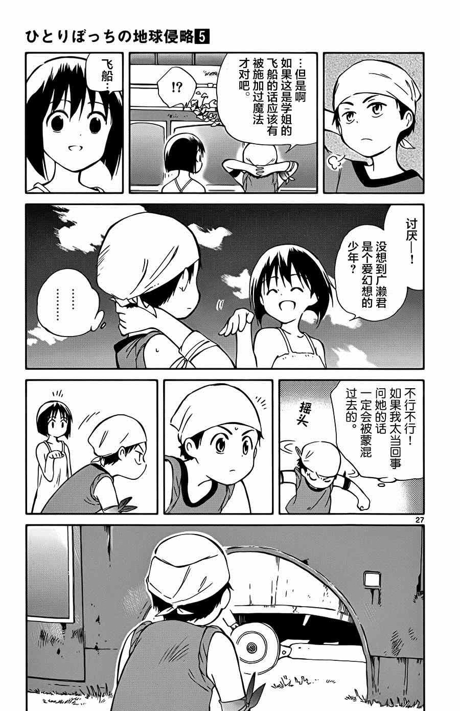 第23话