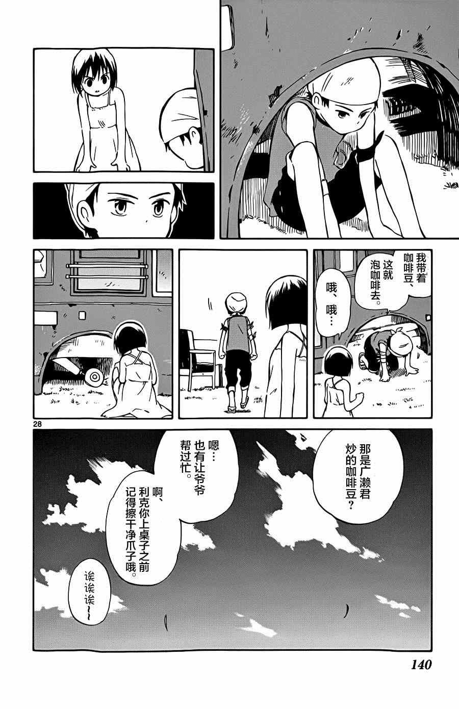 第23话