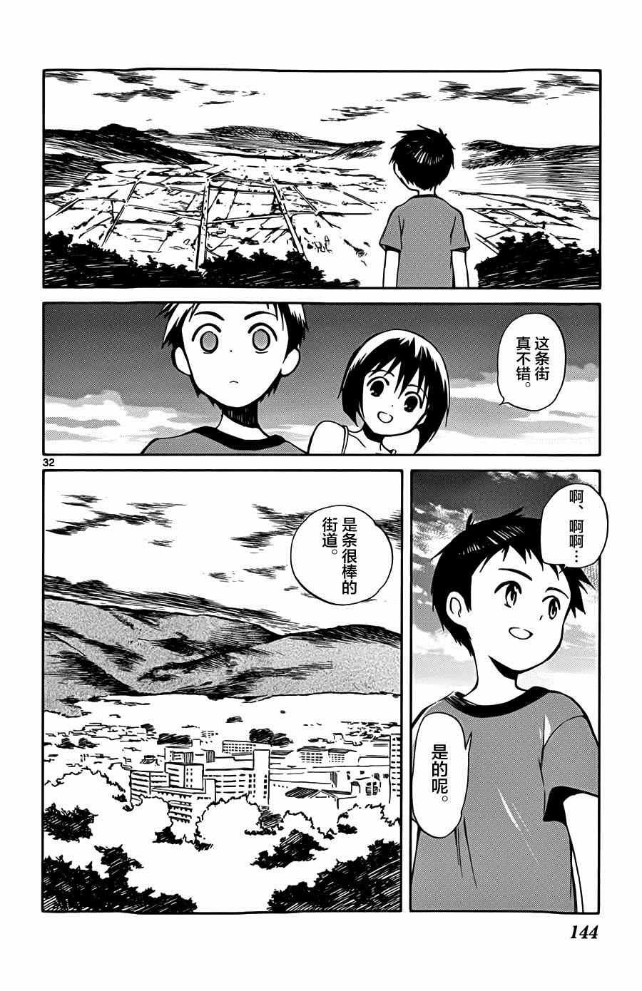 第23话