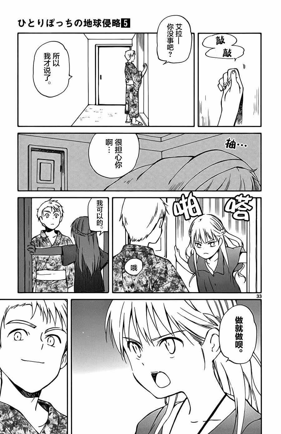 第23话