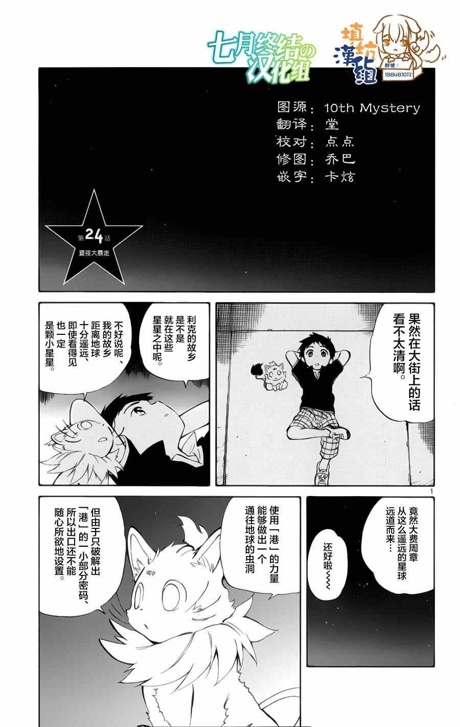 第24话