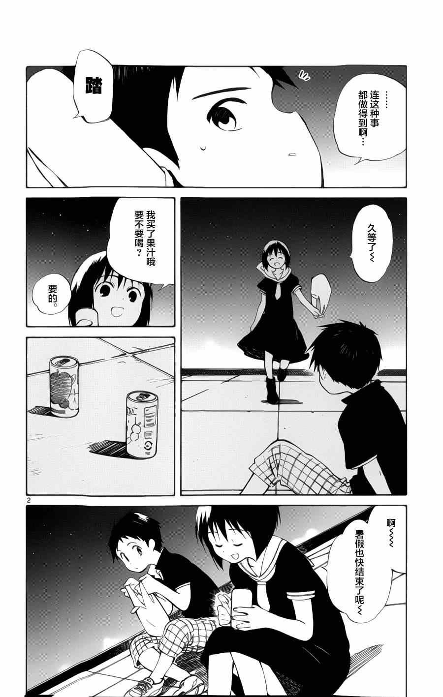 第24话