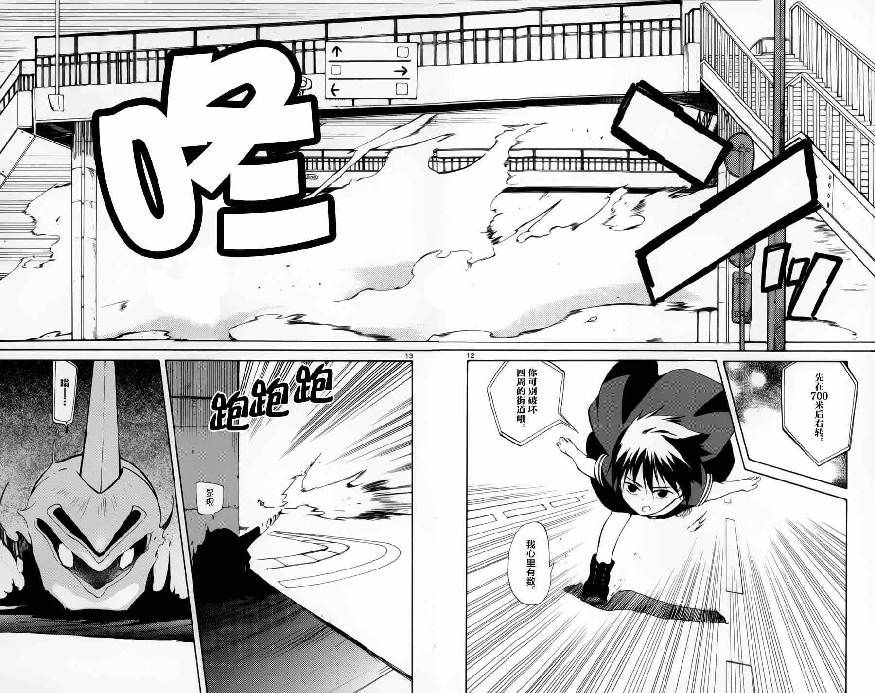 第24话