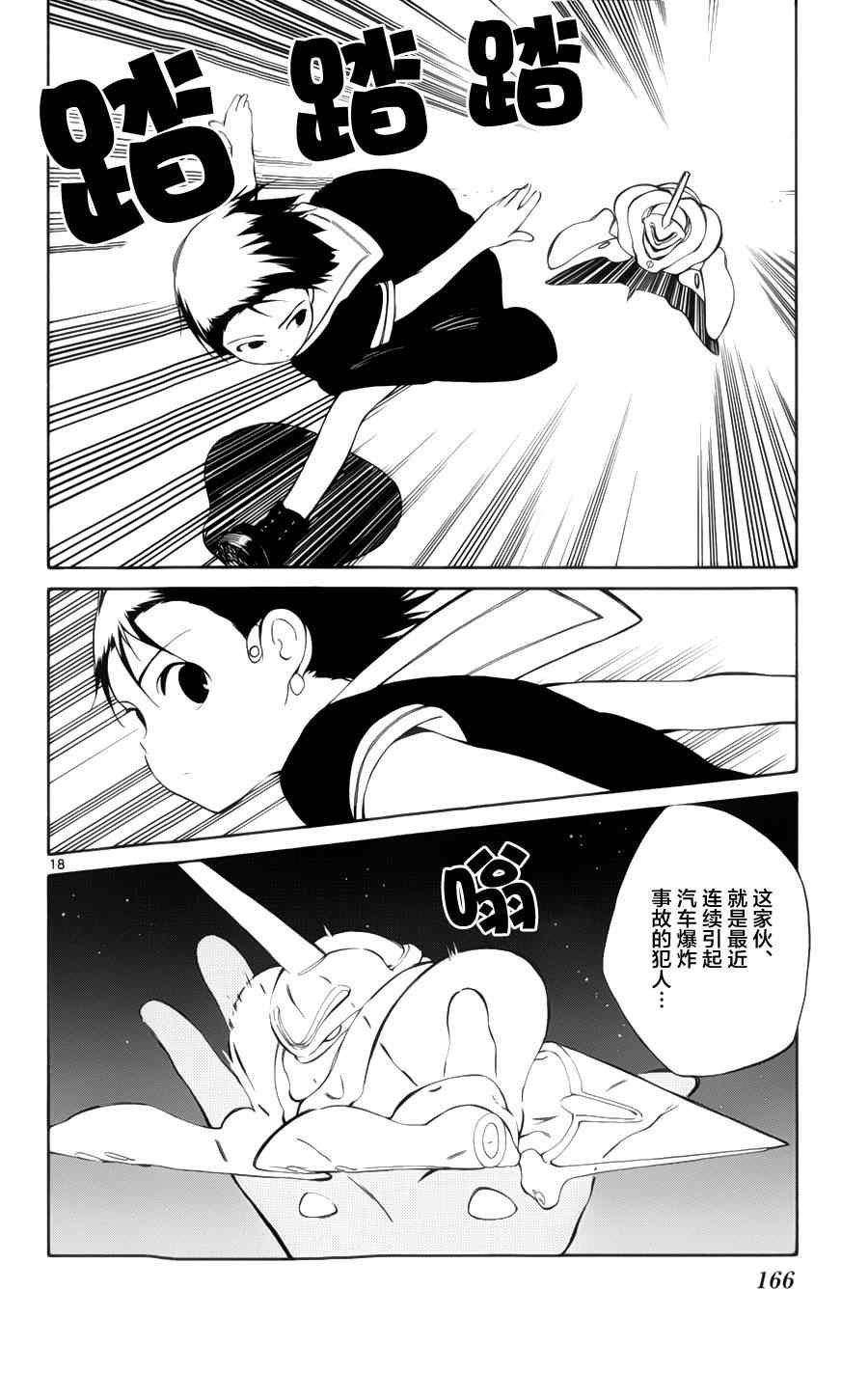 第24话