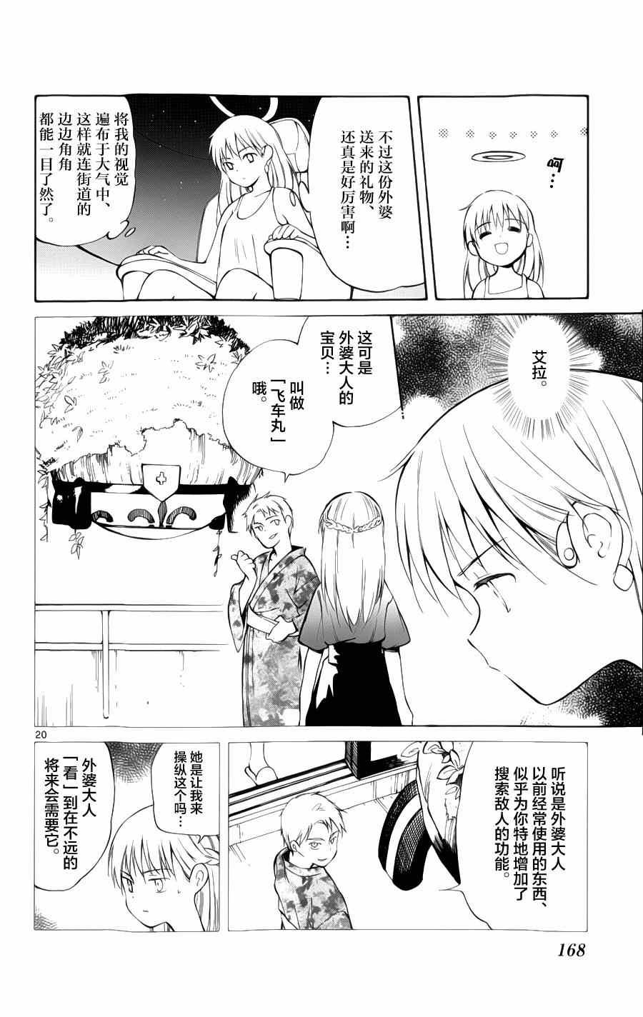 第24话