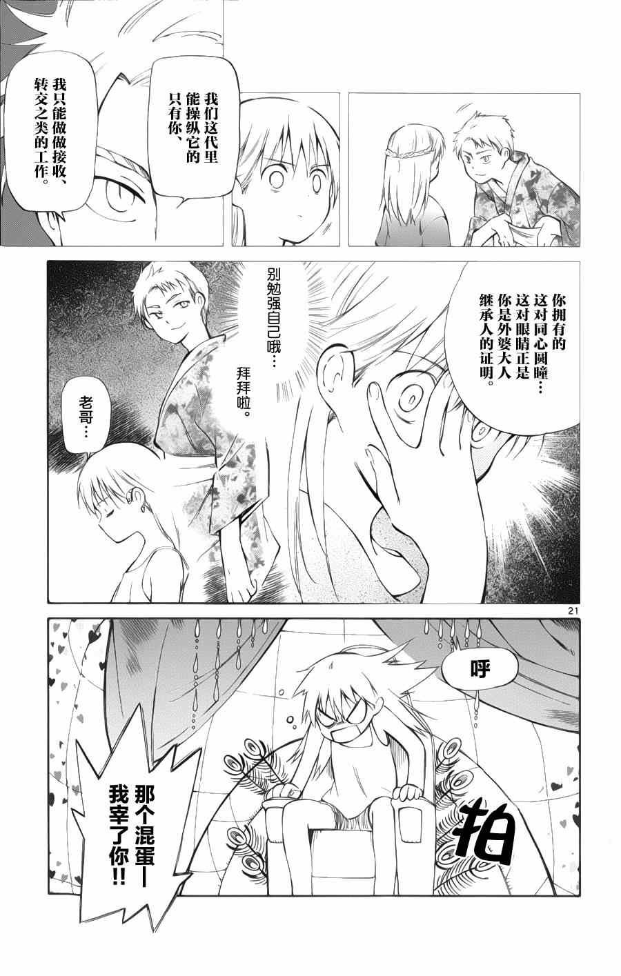 第24话
