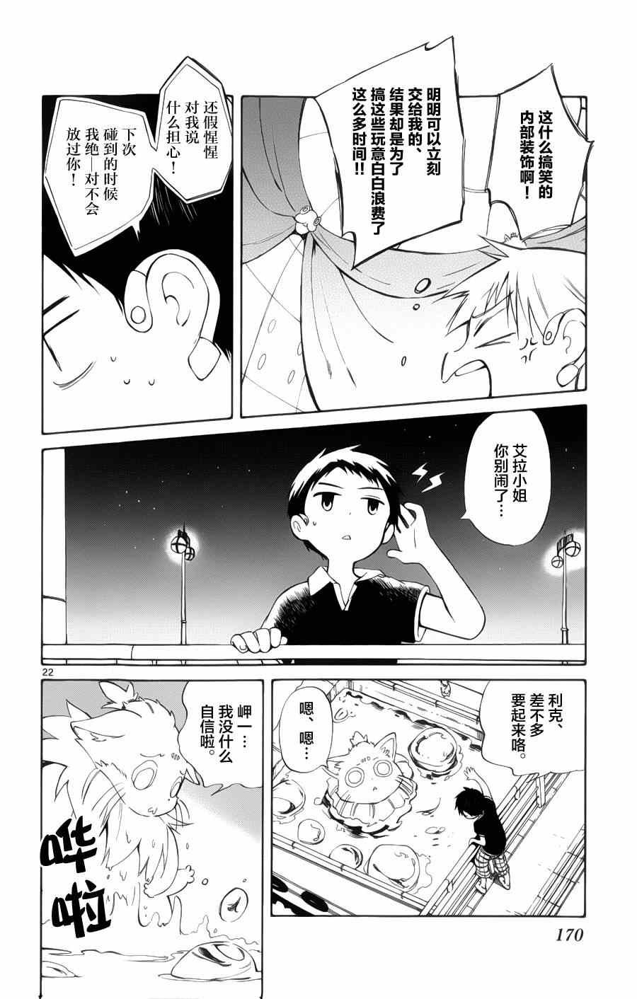 第24话
