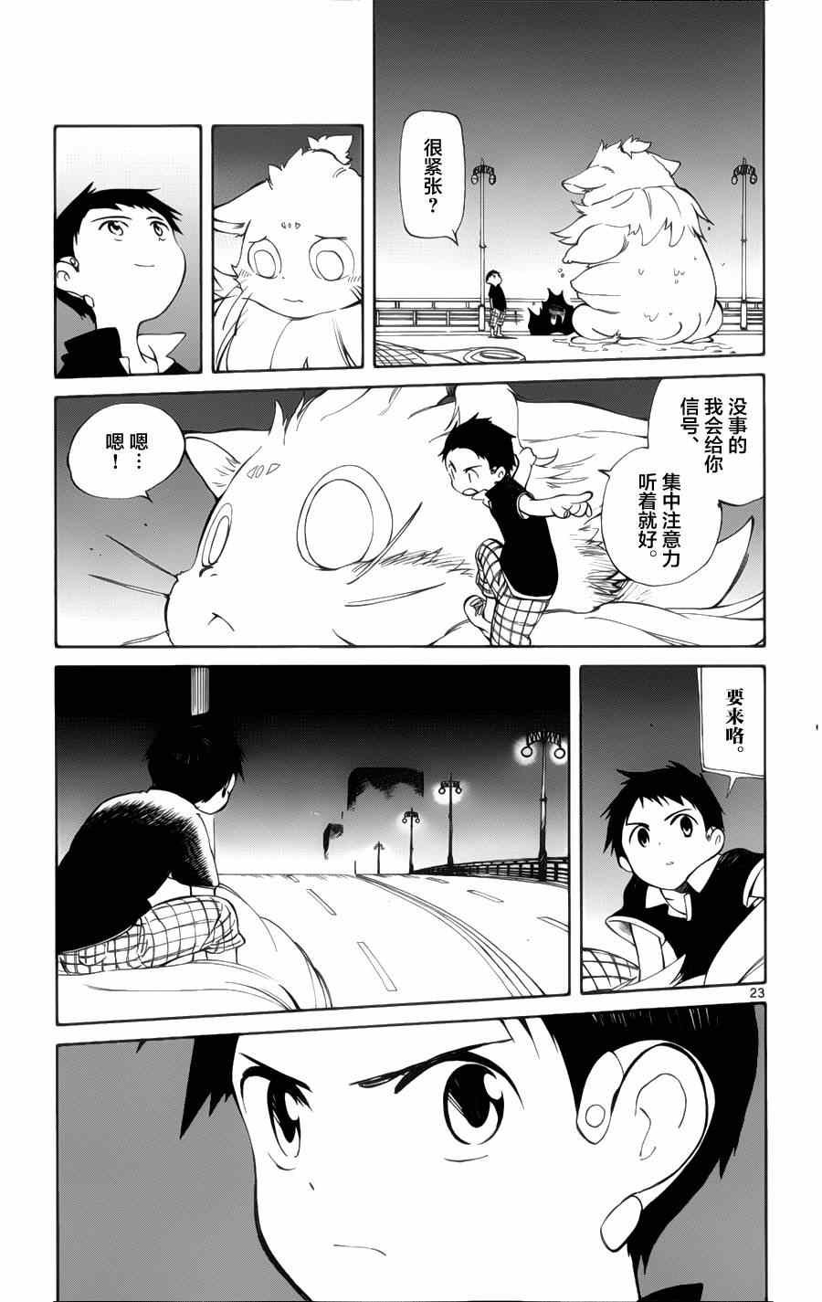 第24话