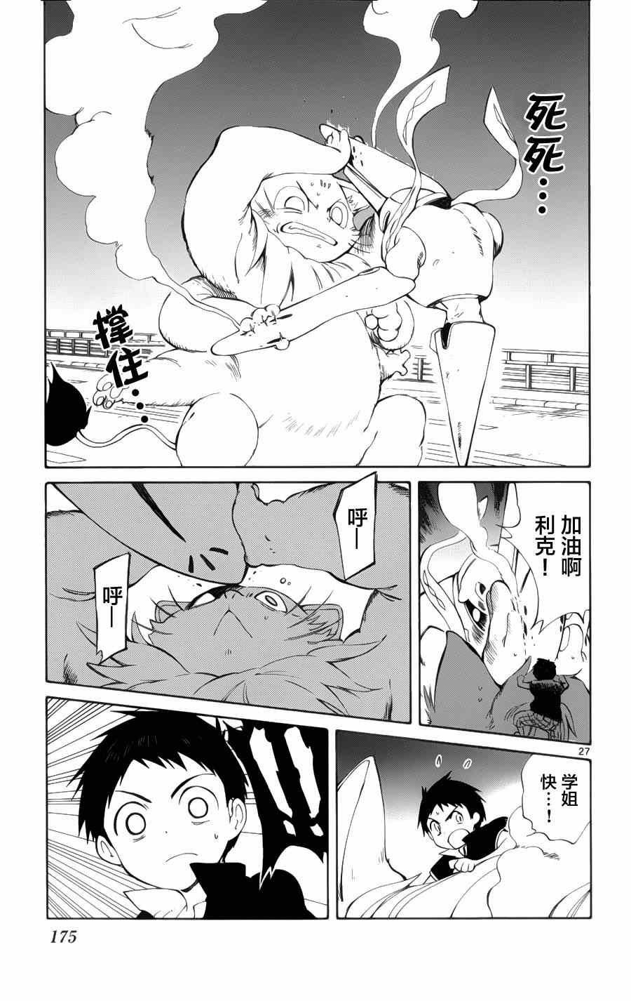 第24话