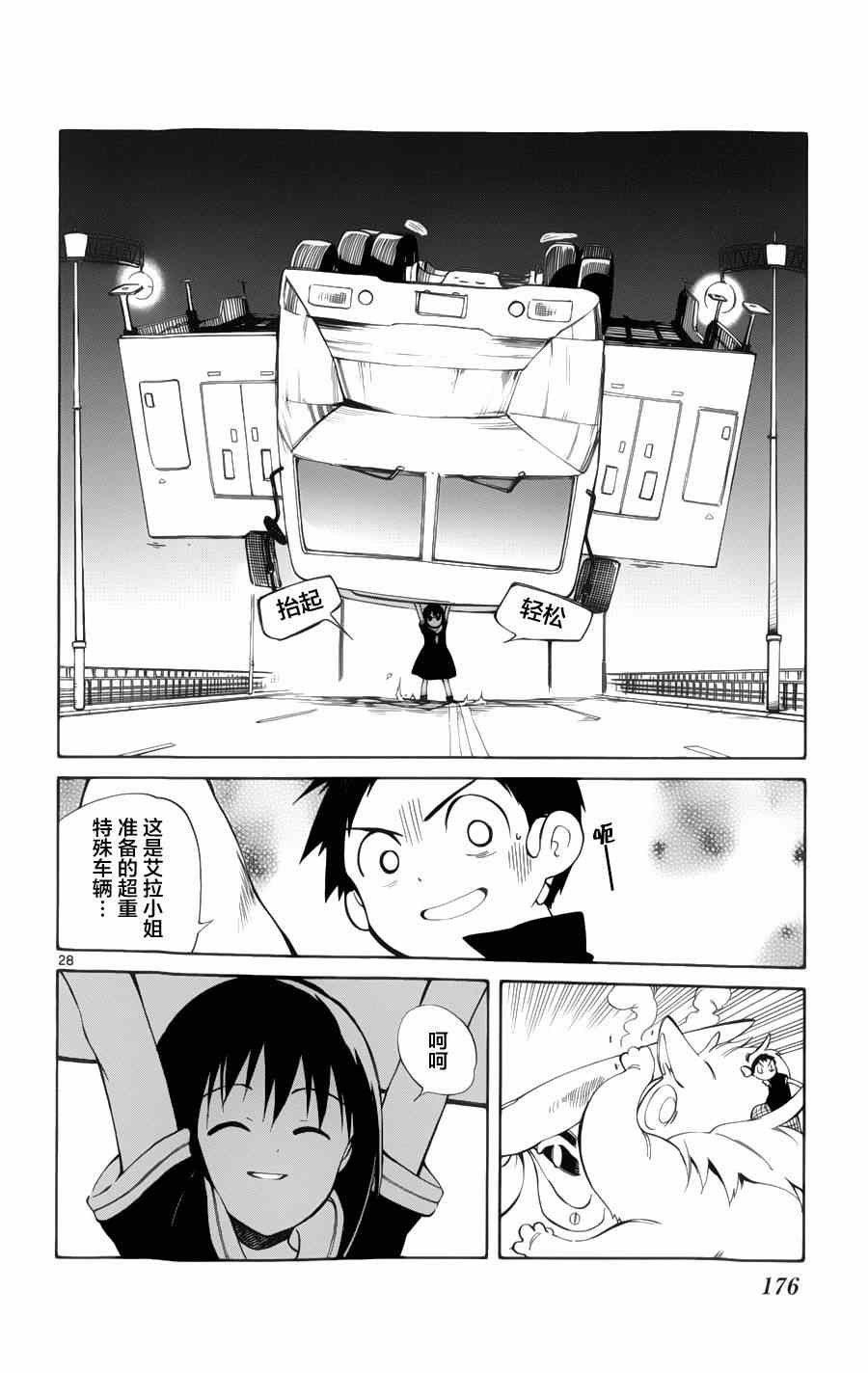 第24话