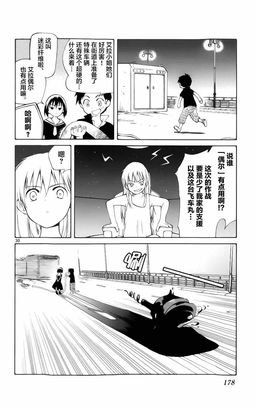 第24话
