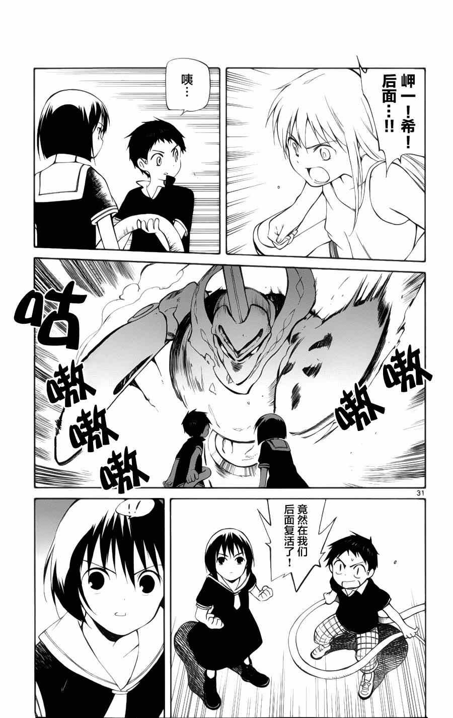 第24话