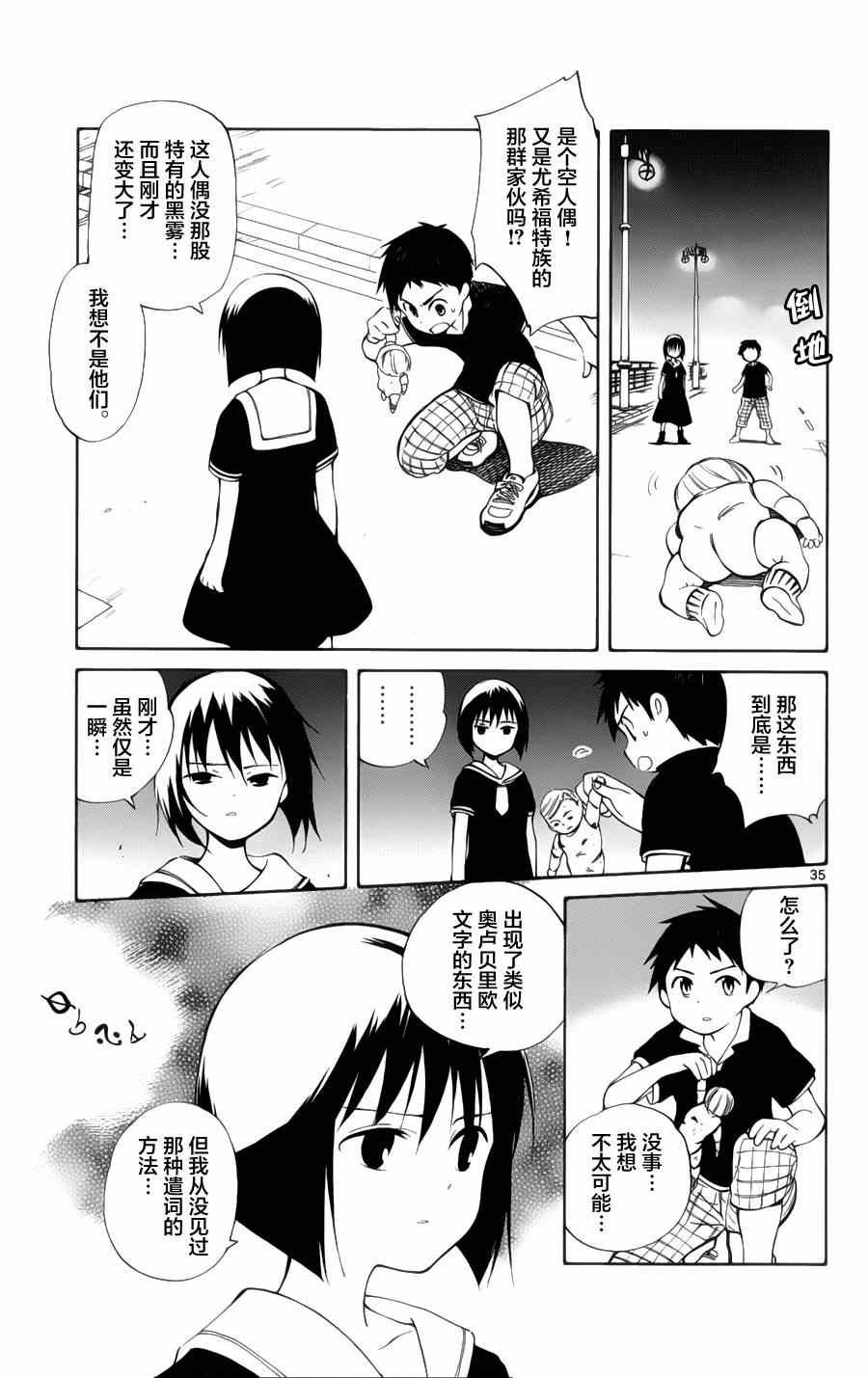 第24话