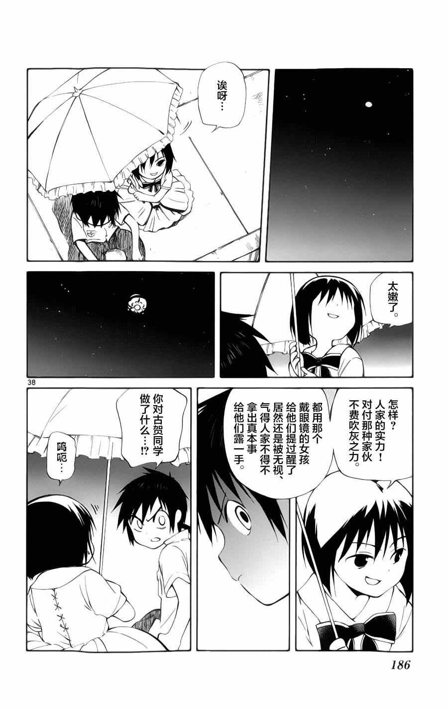 第24话