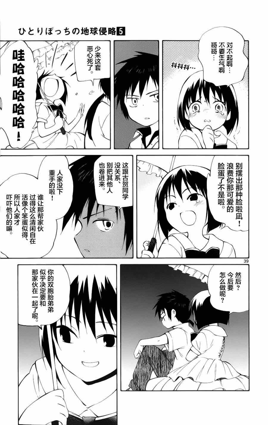 第24话